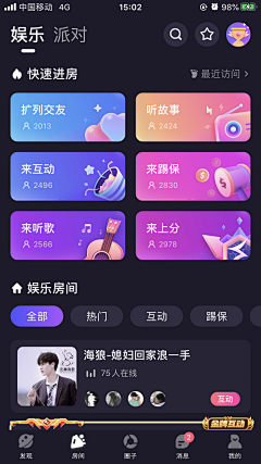 华壮壮采集到APP产品UI  k歌音乐娱乐TV