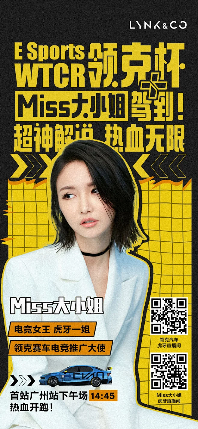 #2020领克03驾控体验营# 电竞女王Miss大小姐空降现场 全能解说直播助力，还原电竞的本质热爱 下午直播间，get知识点 -花瓣网