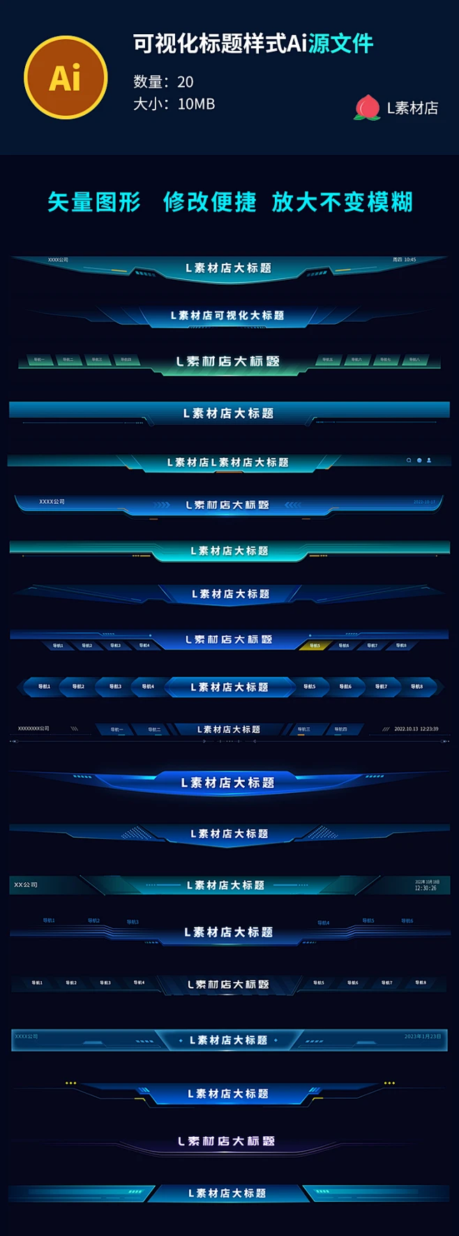 UI组件可视化数据大屏大标题样式矢量图形AI分层源文件自动发货-花瓣网