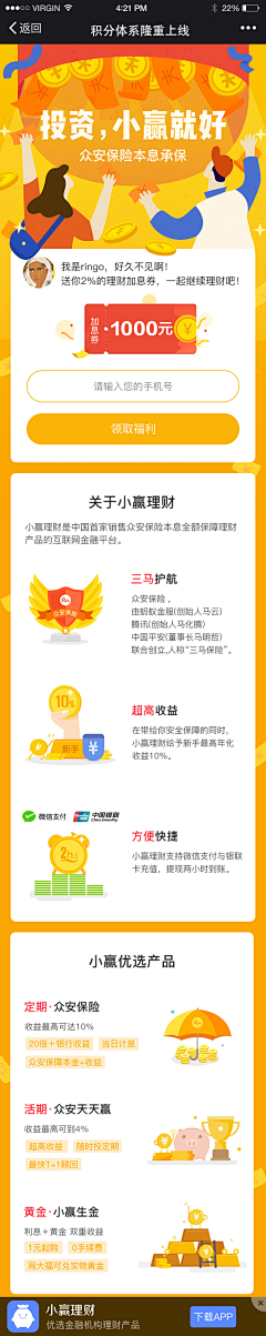 vivierr采集到金融首页