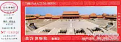 北京故宫博物院(3):多图, lve黎星刻旅游攻略