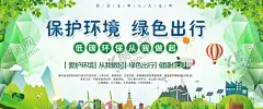 环境保护展板 【酷图网】世界环境日,环境日,活动背景,舞台背景,环境日海报,环境日知识,环境日宣传,环境,环境保护,保护环境,环保,环保宣传,2019环境日,蓝天保卫战,我是行动者,环保知识,环境日展板,环保宣传展板,爱护环境,宣传展板,宣传栏,宣传窗,环保标语,宣传标语,标语,环境日标语,公益广告