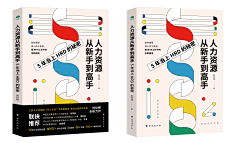 阿禽AQin采集到社科【封赏】