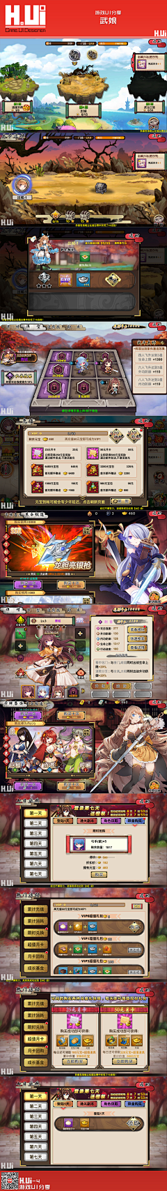 Fayard采集到Game Style