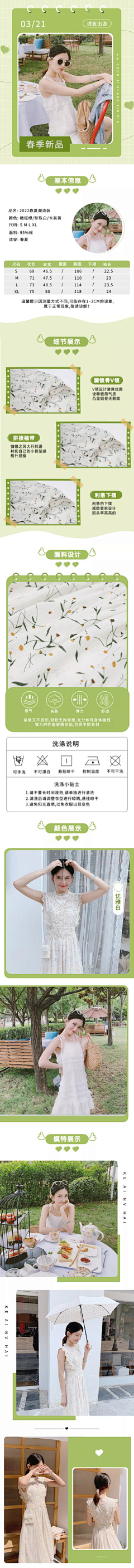 嘎哈嘞采集到详情页