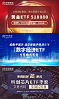 基金banner-源文件分享-ywjfx.cn