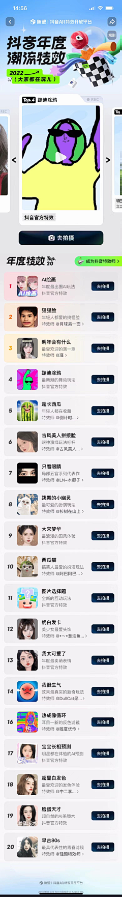 奋斗中的小宝采集到APP模式-运营类设计