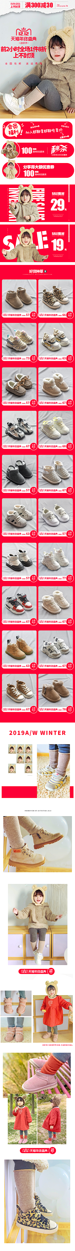 啊啾啾啾采集到婴童页面