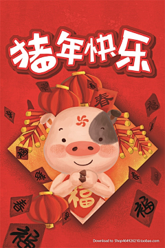小娜大王采集到春节 元旦 
