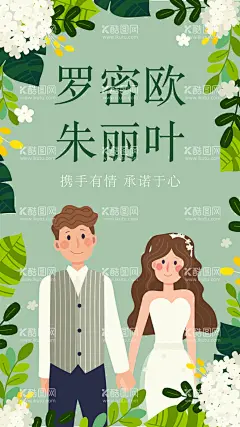 结婚  - 源文件下载【酷图网】结婚典礼,婚庆海报,婚礼,结婚展架,婚礼现场,中式婚礼,婚礼海报,喜宴展架,婚礼展板,婚礼迎宾,婚宴迎宾,喜宴海报,结婚X展架,婚礼迎宾牌,结婚背景图,婚庆结婚,结婚婚礼,婚庆展板,婚礼展架主题,结婚庆典海报,婚礼请帖,婚礼展架,结婚邀请函,婚庆,结婚领证,婚纱新娘,新郎,戒指,牵手,七夕,情人节