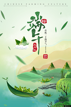 富贵可以吃一口么采集到端午