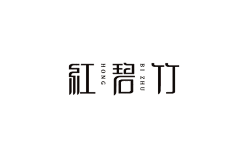 guangguang采集到字体设计