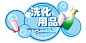 洗化 吊牌 异形牌 超市吊牌 洗化用品 -搜素材,体会设计的轻松与快乐