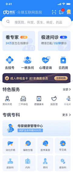 不是方圆采集到APP