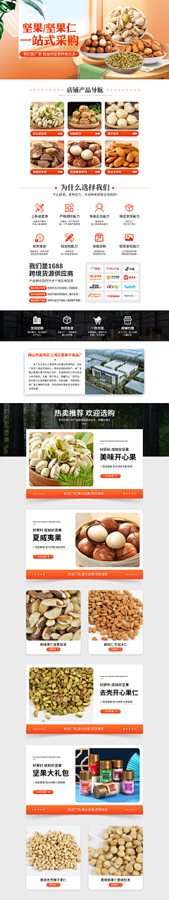 Don安帝豪采集到素材
