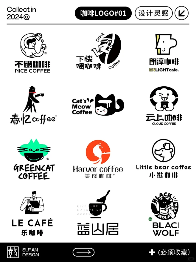 精致咖啡店logo合集 - 小红书