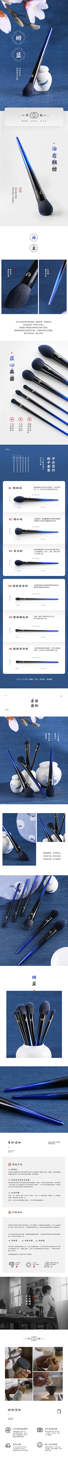 万公子采集到电商 化妆品 首页 专题页 淘宝 天猫