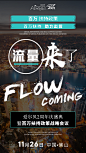 爱尔贝-海报制作-051