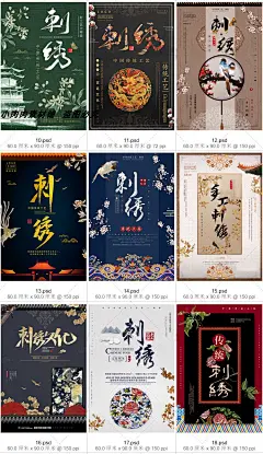 中式中国风古风宫廷古典海报宣传单背景海报PS设计模板psd501-淘宝网
