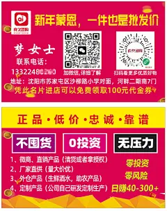 良久团购-孟淑华2-名片1000张-39包邮