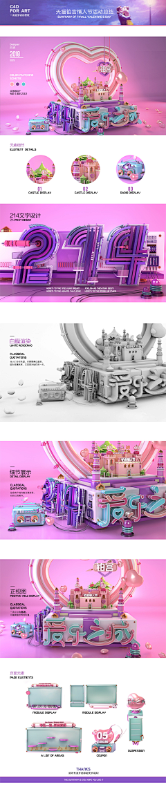 menfan采集到C4D