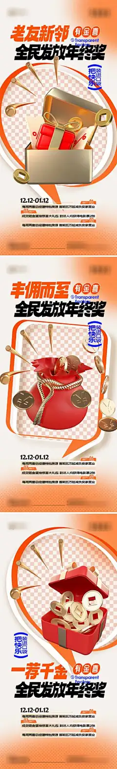 全民营销系列单图-,钱袋,折扣,金币,海报,促销,,系列,活动,,全民营销