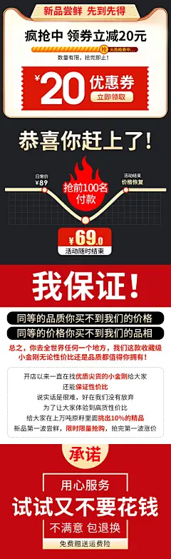 活动版块 爆款促销 详情页关联