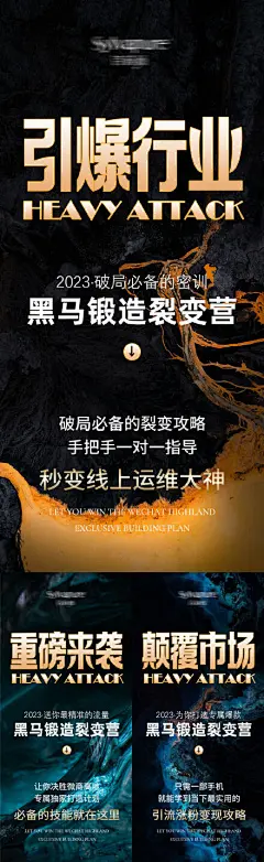 招商海报