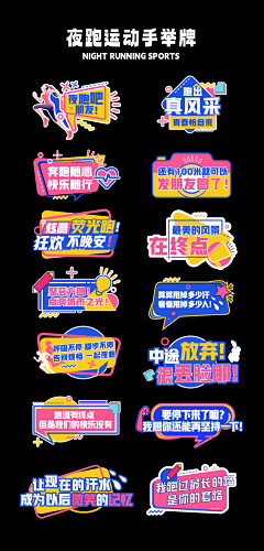 情绪深呼吸采集到手举牌/异形板