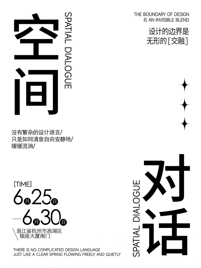 纯文字海报版式排版练习 - 小红书-花瓣网