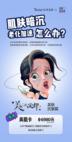 小机灵鬼~采集到艺星