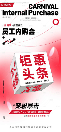 双鱼座2012采集到促销
