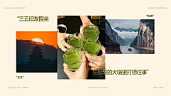 我有一只眠羊采集到品牌设计