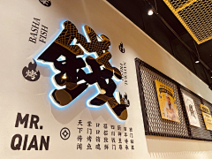 张仁圣采集到餐饮