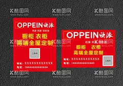 欧派橱柜  - 源文件下载【酷图网】欧派橱柜海报,欧派橱柜广告,欧派橱柜宣传,欧派整体橱柜,有家有爱,有欧派,我乐橱柜,我乐整体橱柜,全屋定制,高端全屋定制,我乐,橱柜,建材,设计让家更美,橱柜家具,定制家具,全屋定制家具,居然之家,欧派,欧派橱柜