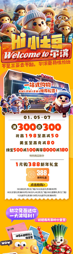 傲娇RT采集到商业