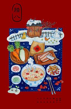 腊八粥-橙色水母.__涂鸦王国插画