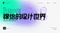 UI设计作品集_一只喜哈哈-