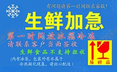 生鲜加急 【酷图网】生鲜,名片,易碎品,冷冻,食品,雪花
