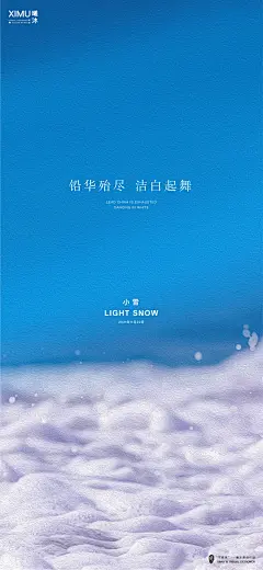 小雪