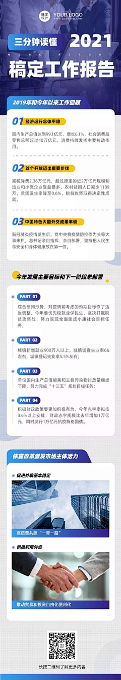 QjqzARry采集到推广页
