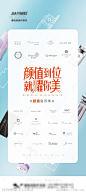 颜值复苏季展架-源文件-志设网-zs9.com