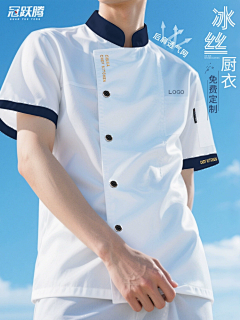 TUTU小不点采集到FZ-厨师服