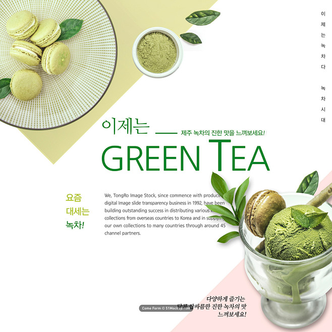 抹茶冰激凌 绿色马卡龙 绿茶 简约 餐饮...