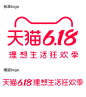 2020天猫618理想生活狂欢季logo规范标识VI透明底png2020年天猫618