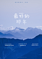 8.9练手，《最好的那年》。tfboys新歌，五周年快乐。啊，没了。