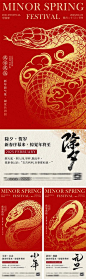 【南门网】广告 海报 中国传统节日 除夕 2025 元旦 春节 喜庆 贺岁 新年 年俗 剪纸 窗花 剪影 蛇年 高级 蛇