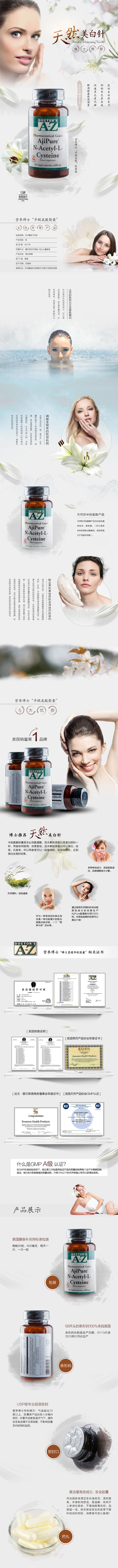 化妆品专题  天猫淘宝网店京东电商装修首...