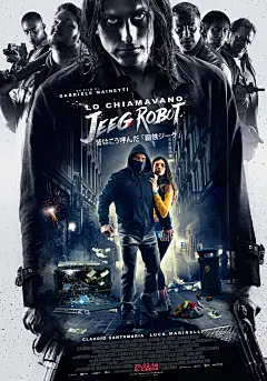 其中包括图片：LO CHIAMAVANO JEEG ROBOT [They Call Me Jeeg]