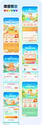 【智行】如何做好节日活动视觉设计？智行五一项目实战复盘